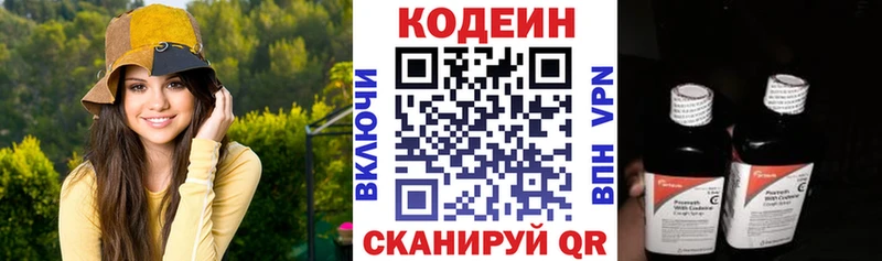 Кодеиновый сироп Lean Purple Drank  Верея 