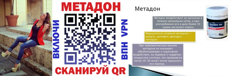 купить закладку  Верея  Метадон кристалл 